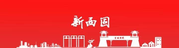 【奋进新征程 建功新时代】西固区四季青街道西固巷社区“社工委”组织开展按摩技能培训班