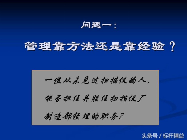 车间主管：中高层干部管理技能培训