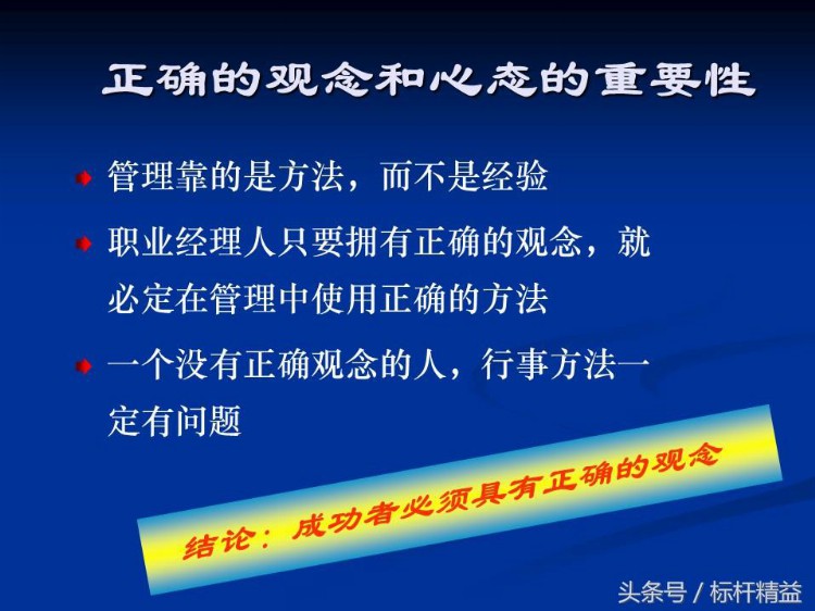 车间主管：中高层干部管理技能培训