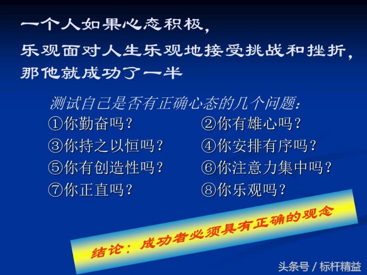 车间主管：中高层干部管理技能培训