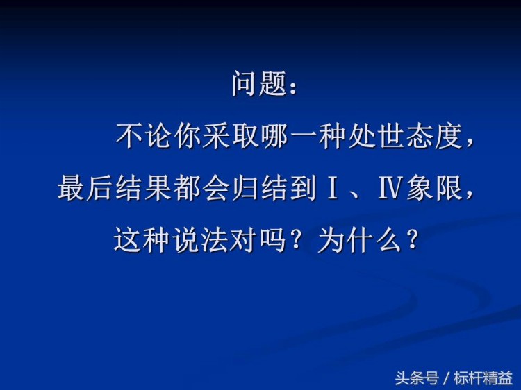 车间主管：中高层干部管理技能培训