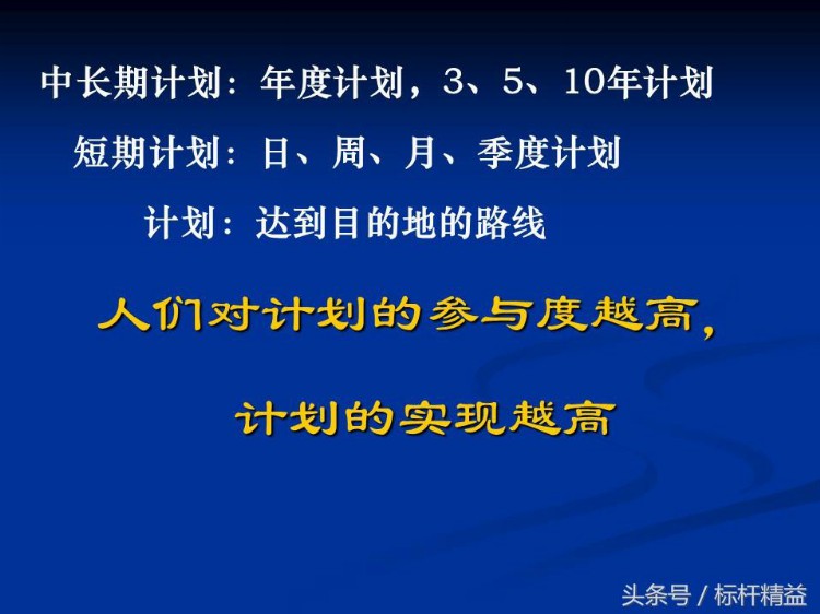 车间主管：中高层干部管理技能培训