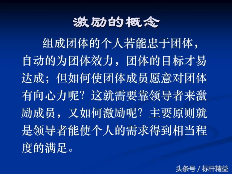 车间主管：中高层干部管理技能培训