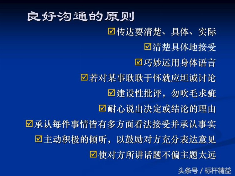 车间主管：中高层干部管理技能培训