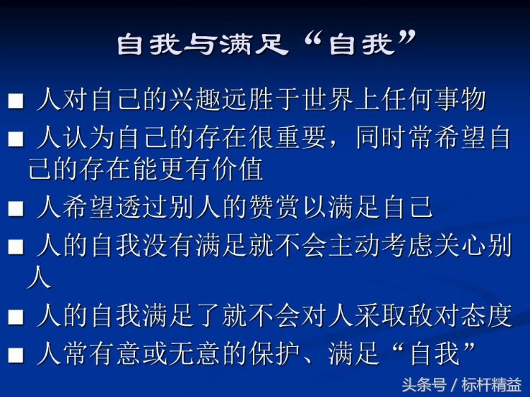 车间主管：中高层干部管理技能培训