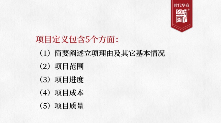 中高层管理培训 | 所有工作皆为项目！5步导入项目思维，高额获利