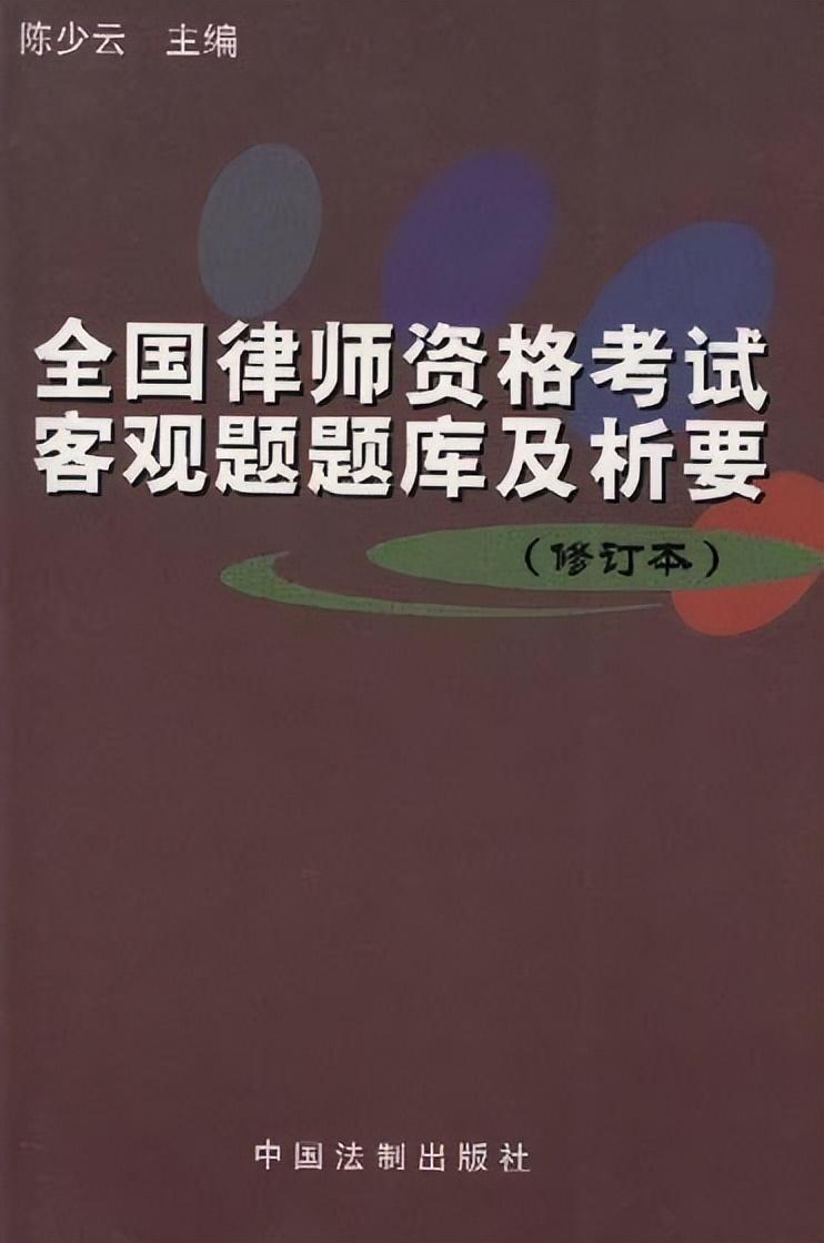 从律考到司考再到法考，30年江湖那些事儿…