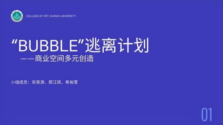 华北组高校“地域•文化”空间设计：“室内设计 6 ”2022联合毕设