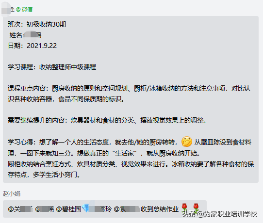 为家学校揭秘：中级收纳整理师培训班的7天，到底在做什么？