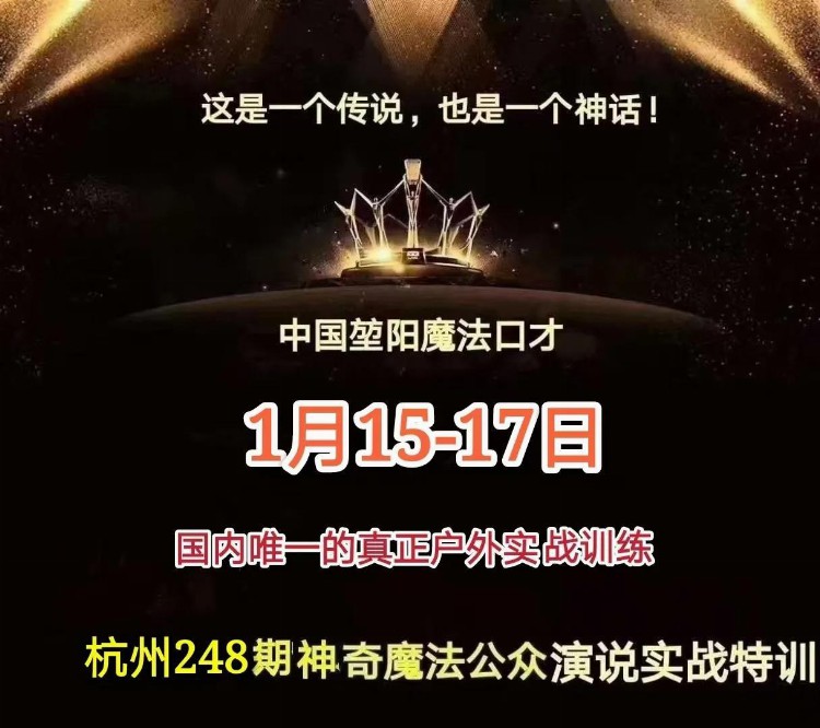 口才前线王堃阳老师247期《神奇魔法口才公众演说实战训练营》