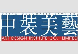 中国十大室内设计培训机构
