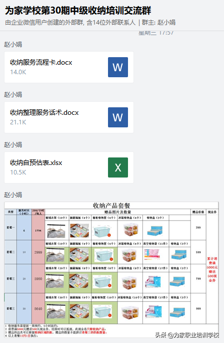 为家学校揭秘：中级收纳整理师培训班的7天，到底在做什么？