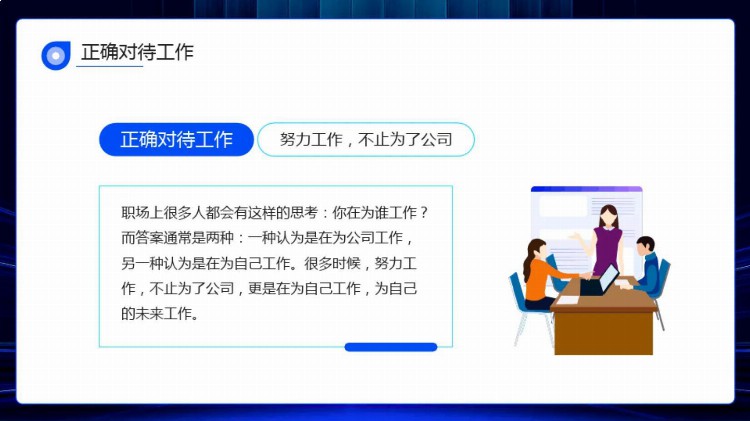 做了30年管理才发现，员工责任心和执行力是这样培训的，太牛了！