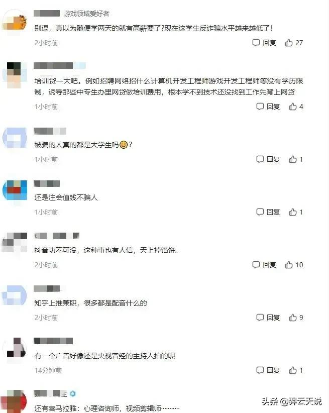 央视曝光0元配音速成班骗局背后，这两件事你最不该做