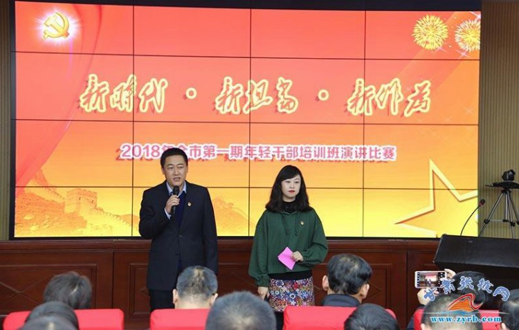 张掖市第一期年轻干部培训班举办演讲比赛