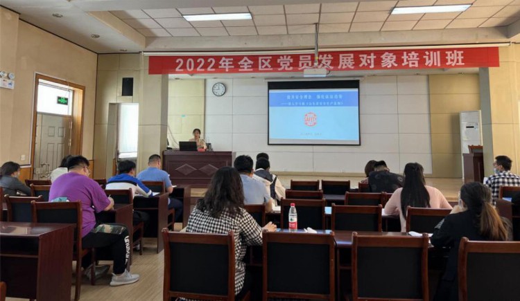 长岛区举办2022年党员发展对象培训班