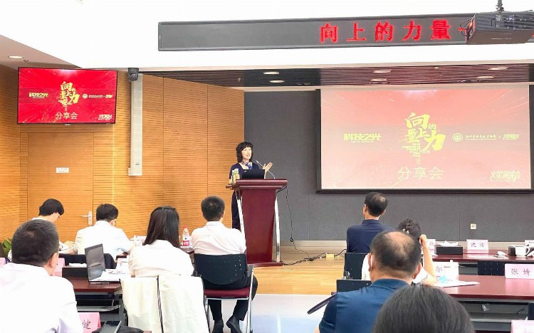 北京市科协举行“向上的力量——科技之光”演讲培训班