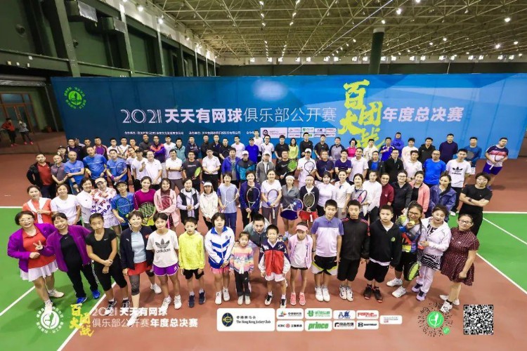 北京市网球运动协会与天天有网球达成战略合作 合力推动大众网球高质量发展