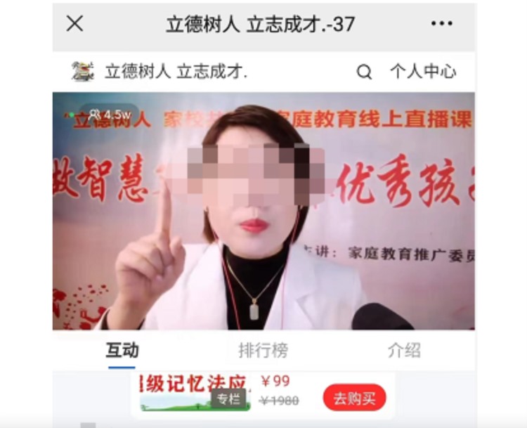 起底教培业违规引流产业链：假公益，真卖课？企业百万预算拓展校园渠道