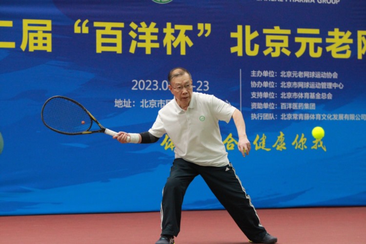 第二届“百洋杯”北京元老网球团体赛完美落幕