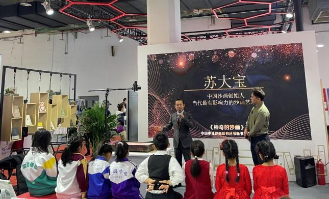 读书｜中国沙画创始人苏大宝携新书《中国少儿沙画》亮相2023年北京图书订货会