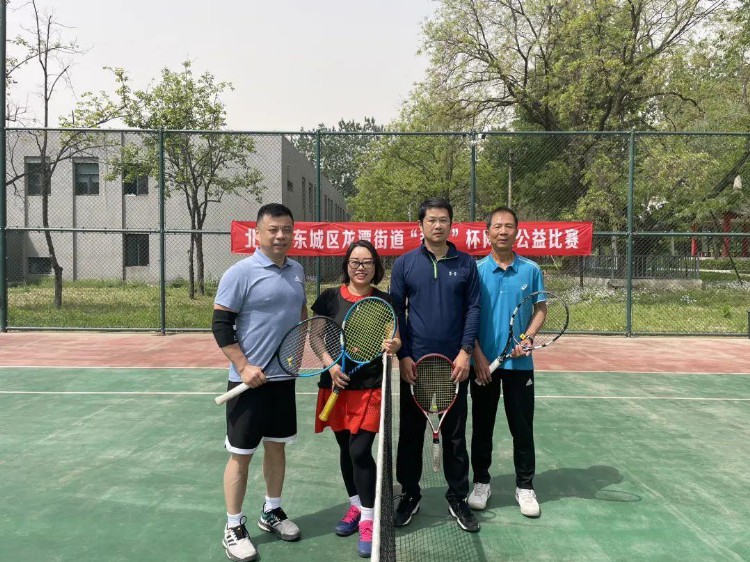 2023年北京东城区龙潭街道“多打杯”网球公益赛圆满落幕