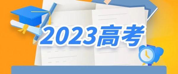 上海高考房迎预订高峰，“985”“211”房号受青睐！教育部发布五大预警