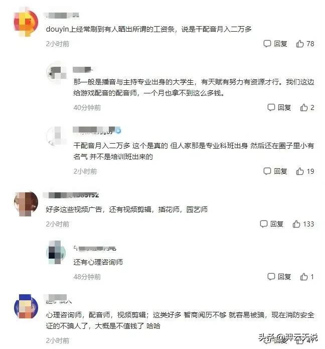 央视曝光0元配音速成班骗局背后，这两件事你最不该做