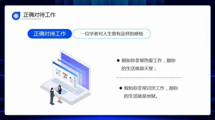 做了30年管理才发现，员工责任心和执行力是这样培训的，太牛了！