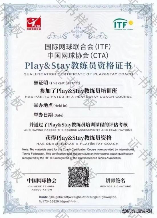 国家权威认证！Play