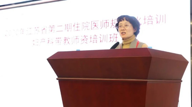 2020年江苏省第二期住院医师规范化培训妇产科带教师资培训班在宁召开