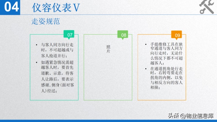 干活——工程-员工培训