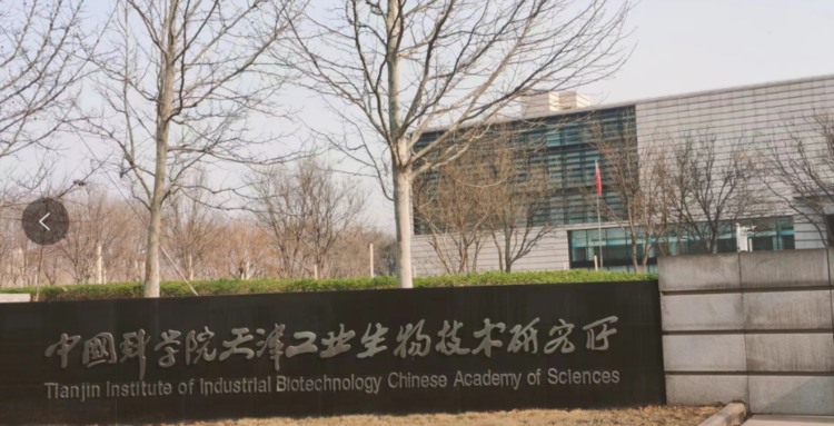 合作升级至2.0 天津工业生物研究所与亚马逊云科技探索前沿技术