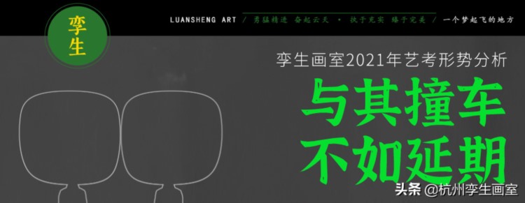 杭州画室求美院改个时间。中国美术学院三位一体：好的改到高考后