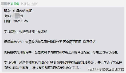 为家学校揭秘：中级收纳整理师培训班的7天，到底在做什么？