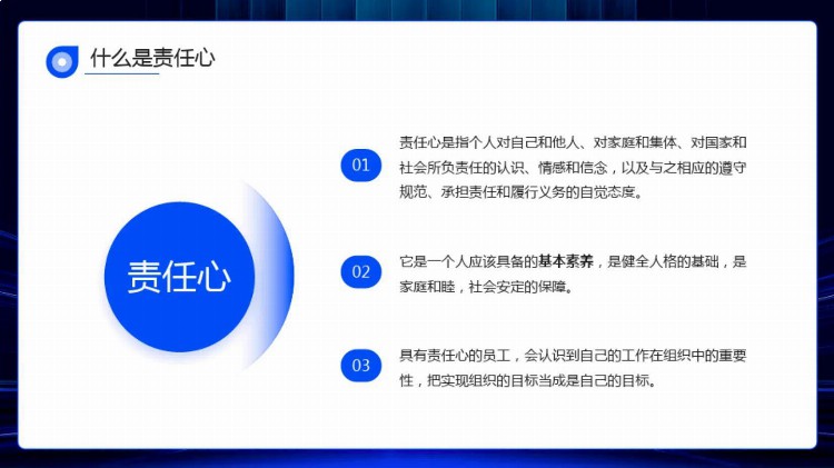 做了30年管理才发现，员工责任心和执行力是这样培训的，太牛了！