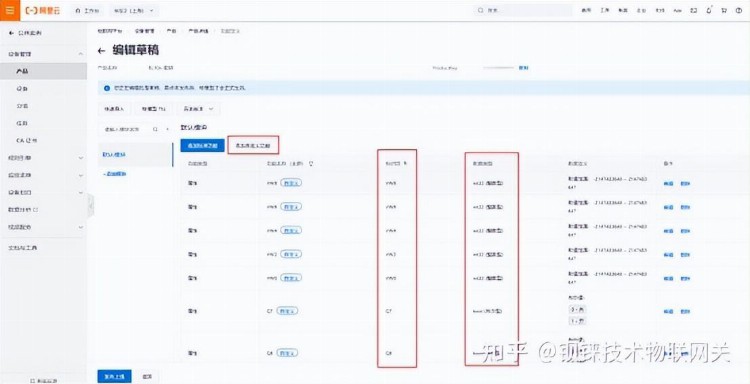 PLC采集网关实现三菱 PLC FX3U 接入阿里云平台