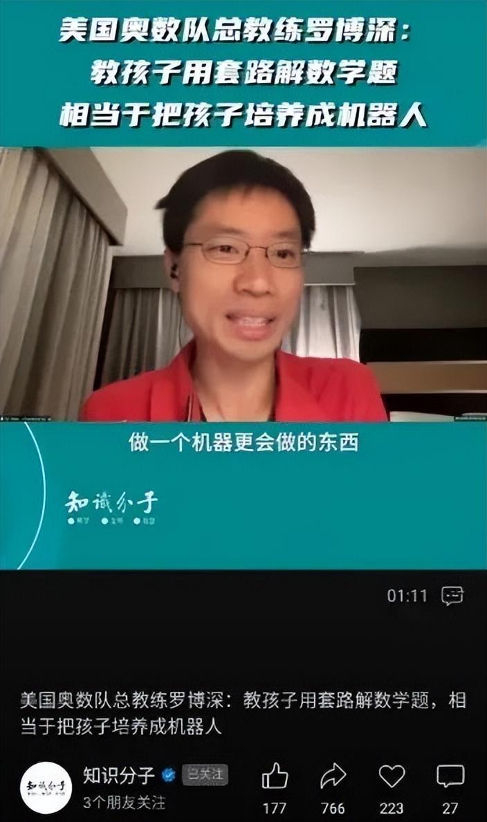 “传统学校应该平静地死去”学而思做中国GPT了，教育界革命来了