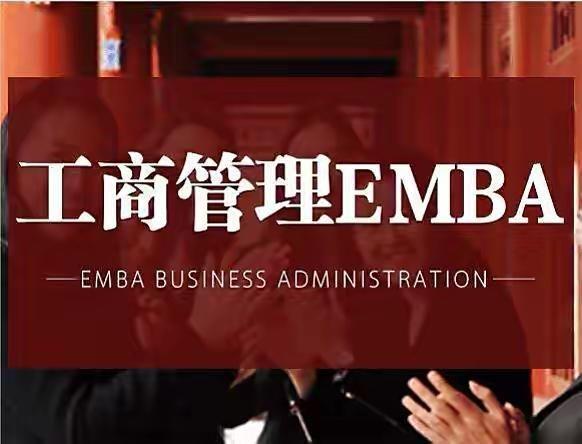 2022QS全球EMBA排名出炉，顶尖商学院表现如何？