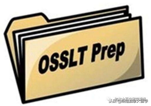 2019年英语读写能力测试（OSSLT）考前辅导