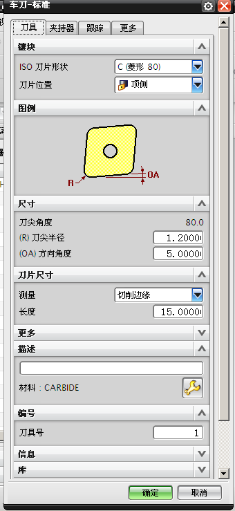 UG编程-数控车床编程实例讲解