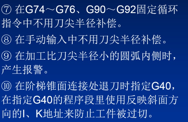 老师傅从不外露的数控车床编程干货，今天揭秘分享给大家学习