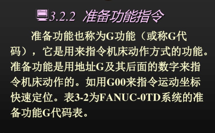 数控车床编程培训教材，有这套资料，学习扶摇直上