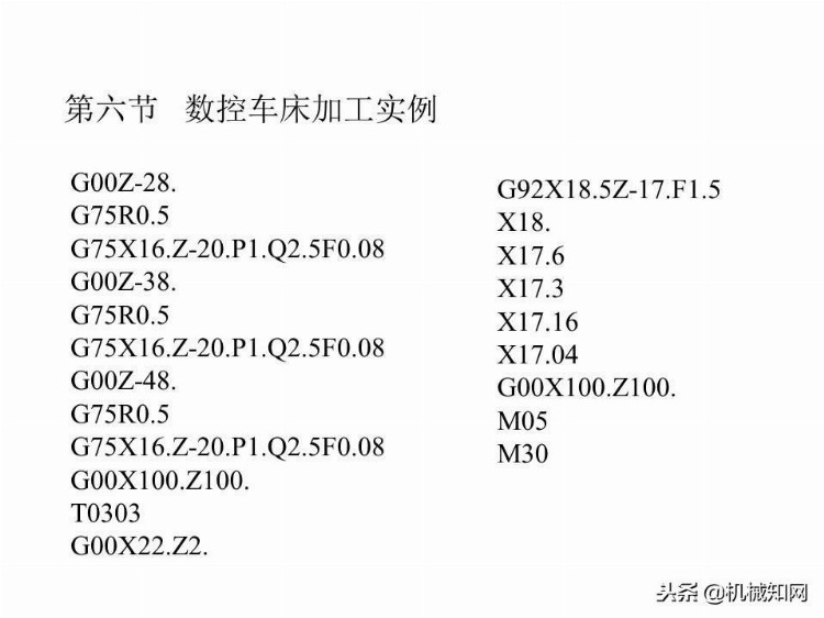 「实例讲解」数控编程基础知识，113页PPT从入门到精通！