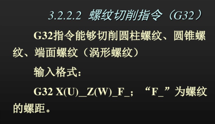 数控车床编程培训教材，有这套资料，学习扶摇直上