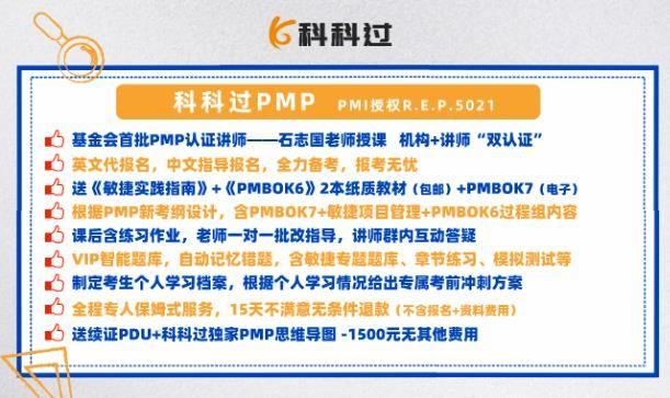 呆瓜的2023考证日记（2）：花5400报考PMP，我被人叫傻子！