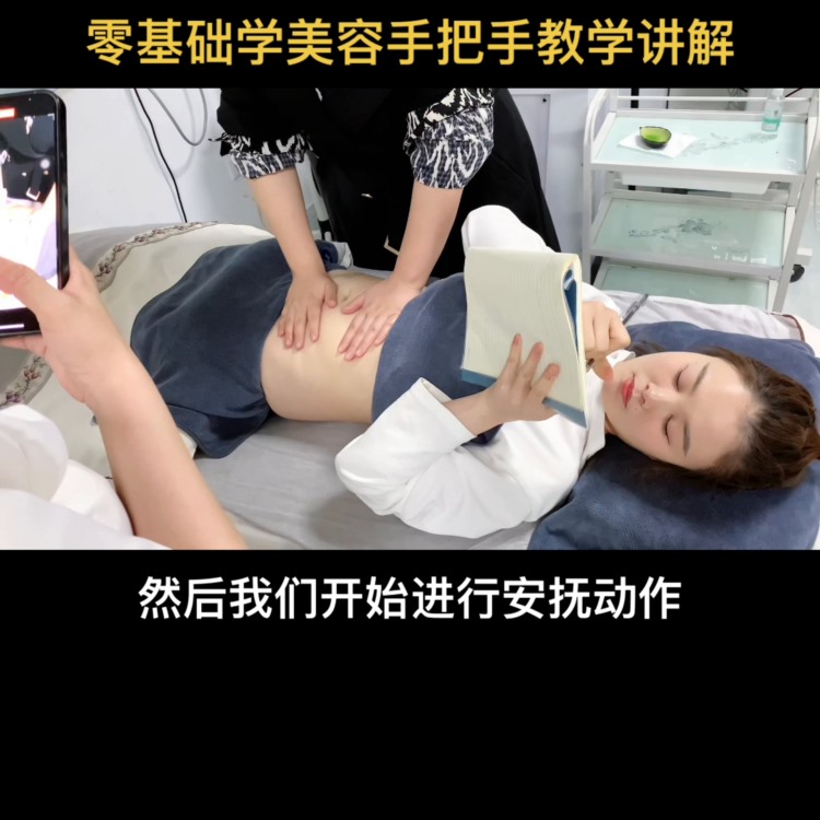 零基础学习美容手把手教学，#杭州蓝米美容培训学校