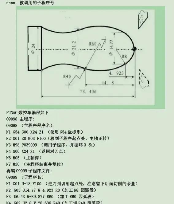 数控车床编程自学方法与实例