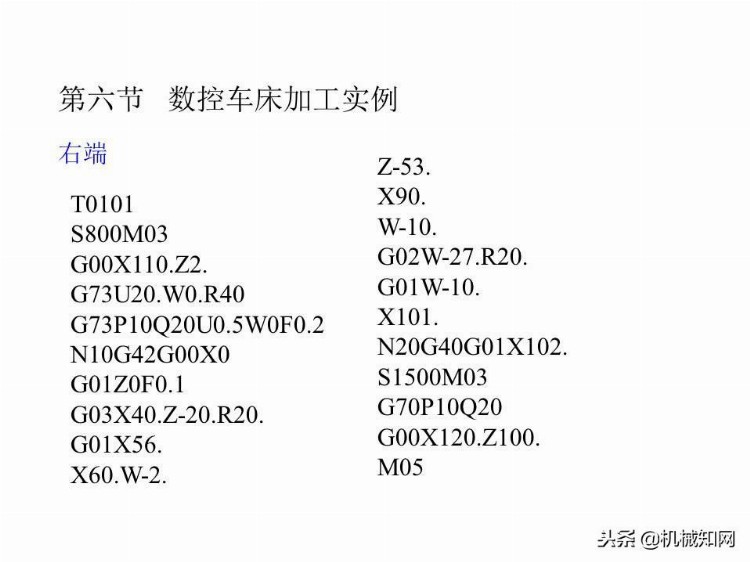 「实例讲解」数控编程基础知识，113页PPT从入门到精通！