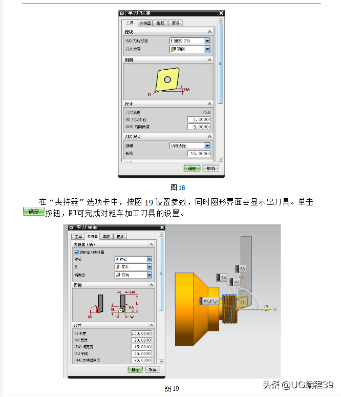 UG8.5数控车床车削加工编程教程，螺纹加工，请珍藏